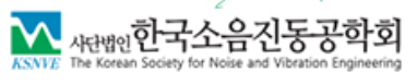 한국소음진동공학회